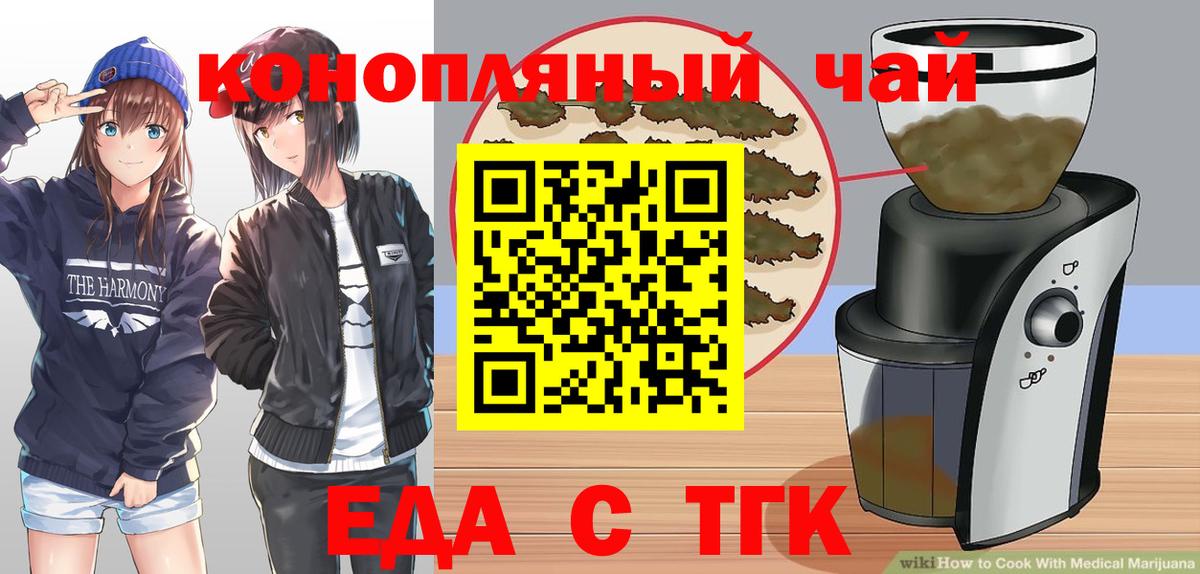 Canna-Cookies марихуана Вольск
