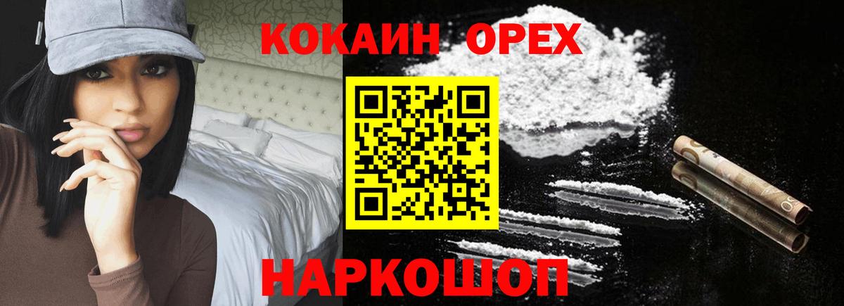 Кокаин Боливия  Кокаин 99%  Вход с VPN  Вольск 