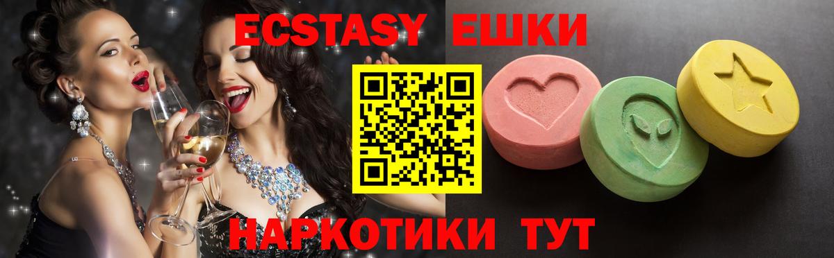 Экстази louis Vuitton  Вход с VPN  Вольск  ЭКСТАЗИ  Экстази таблы 