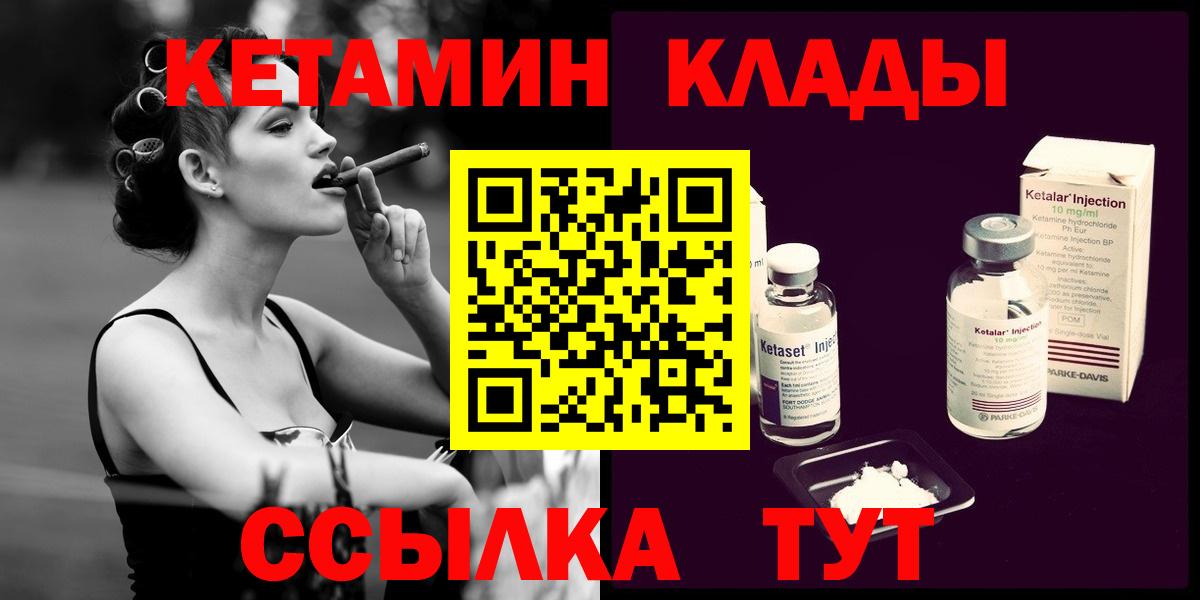 Кетамин VHQ  Вход с VPN  Вольск 