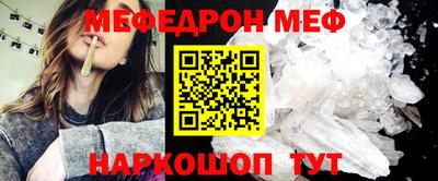 мяу мяу мука Белорецк