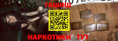 синтетический гашиш Бердск