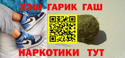 синтетический гашиш Бердск