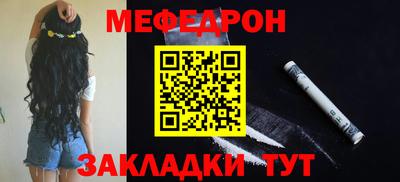 мяу мяу мука Белорецк