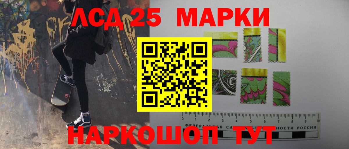 LSD-25 экстази кислота  Вход с VPN  ЛСД экстази  Вольск 