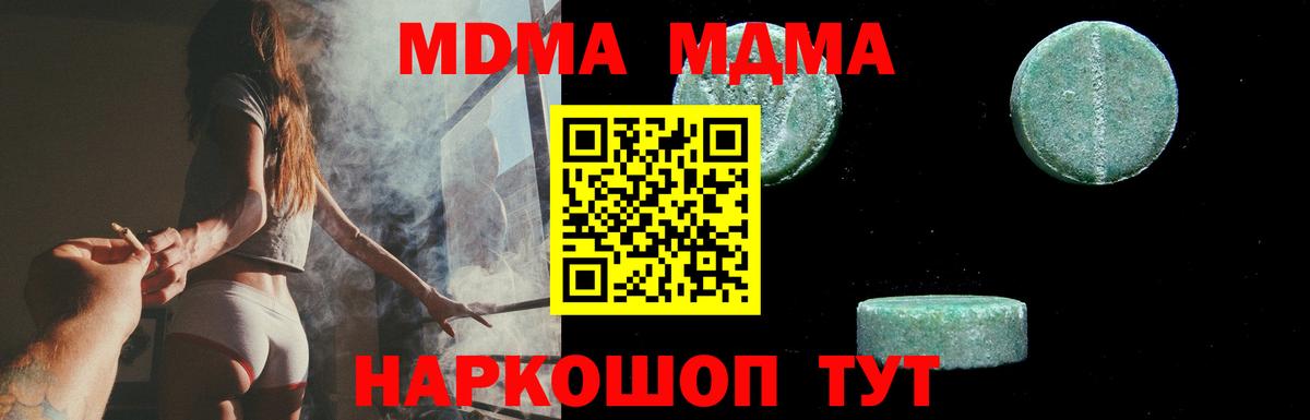 Вольск  МДМА  Вход с VPN  МДМА VHQ 