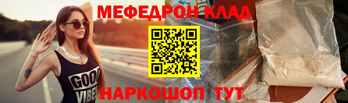Мефедрон mephedrone  Мефедрон  Мефедрон mephedrone  Вольск  Вход с VPN 