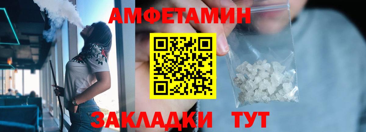 Вольск  Первитин мет  Вход с VPN  Первитин мет 
