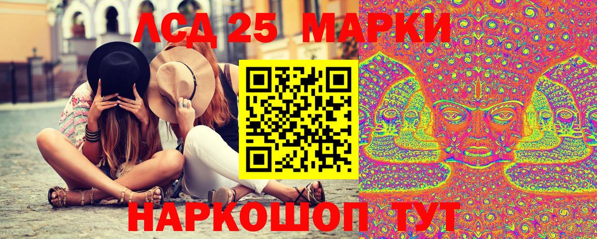 Марки 25I-NBOMe 1,5мг  наркота  Марки N-bome  Вольск  Марки 25I-NBOMe 1,5мг  Вход с VPN 