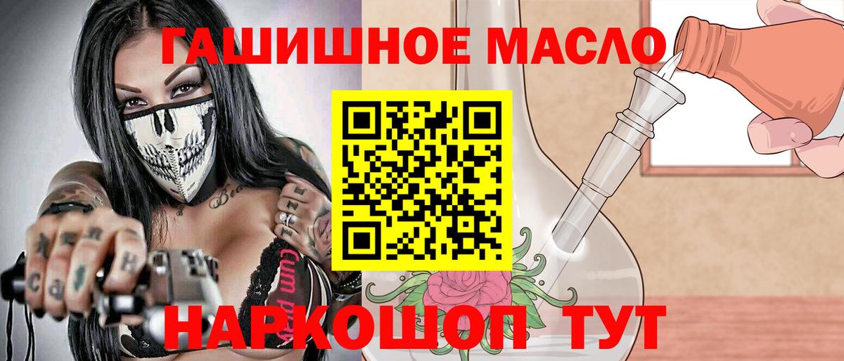ТГК жижа  ТГК жижа  omg ТОР  Вход с VPN  Вольск 