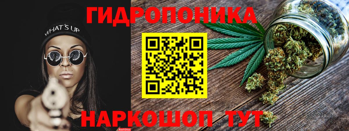 Бошки Шишки Ganja Вольск